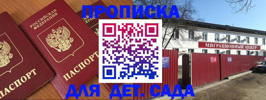 временная регистрация купить в Пермской области