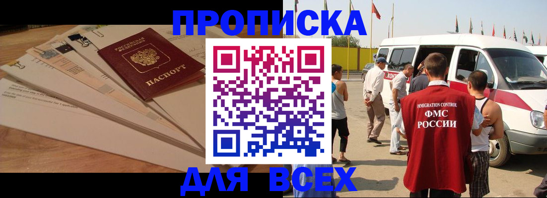 прописка ребенка в Пермской области