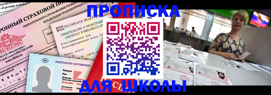 прописка паспорт в Пермской области