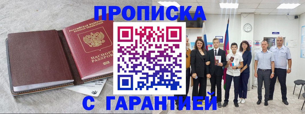 прописка для кредита в Пермской области