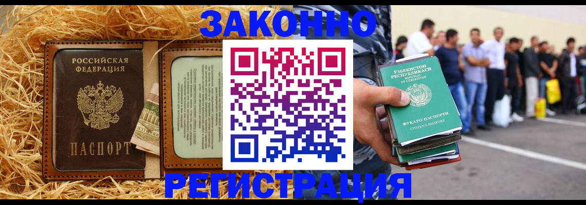 прописка ребенка в Пермской области