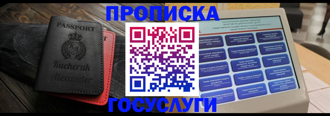 временная регистрация для всех в Пермской области