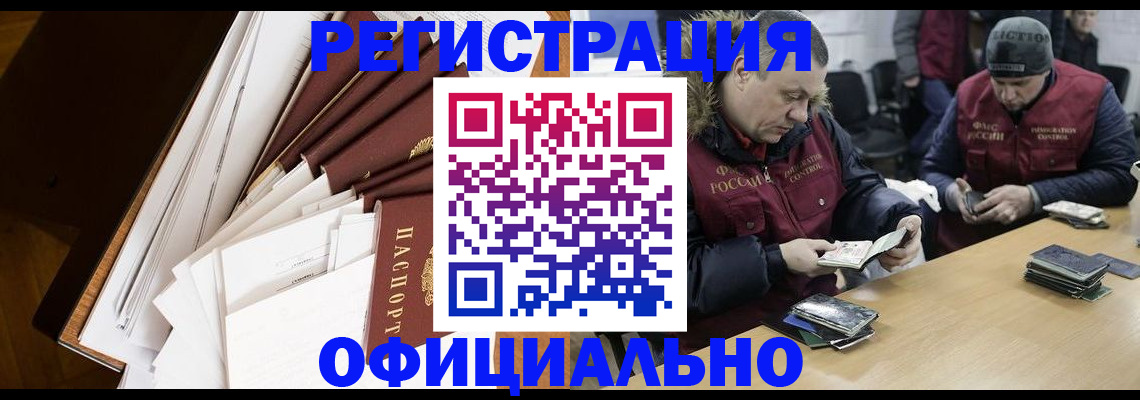 прописка регистрация в Пермской области